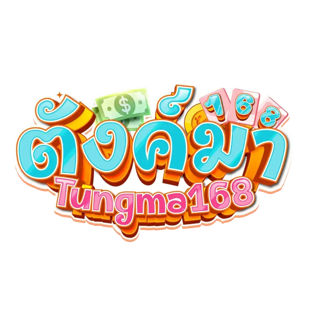 ตังมา168